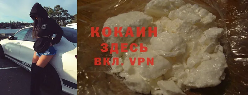 Cocaine Колумбийский  Нариманов 